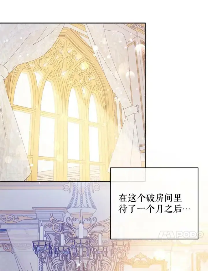 漫画《请给我奶嘴》2.重生第78张图