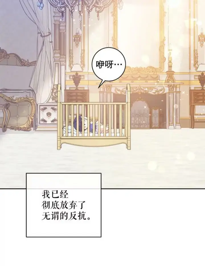 漫画《请给我奶嘴》2.重生第79张图