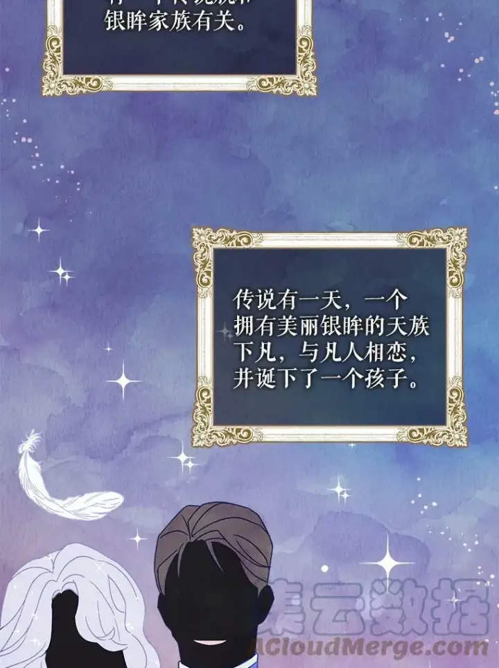 漫画《请给我奶嘴》2.重生第89张图