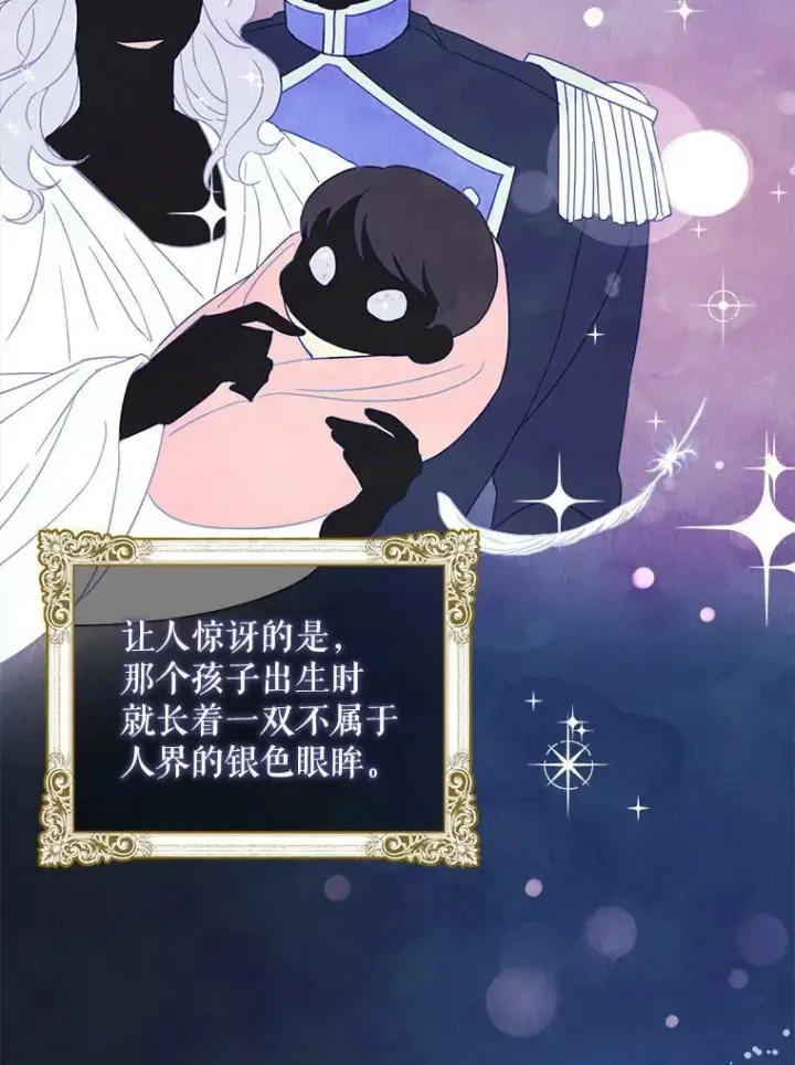 漫画《请给我奶嘴》2.重生第90张图