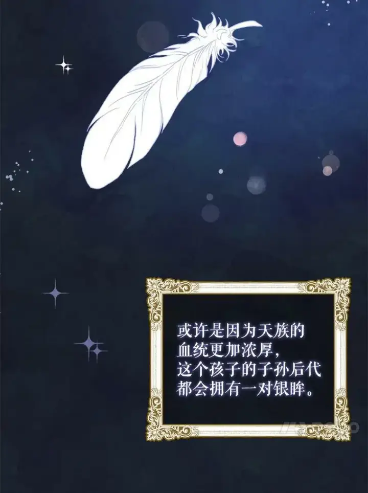 漫画《请给我奶嘴》2.重生第91张图