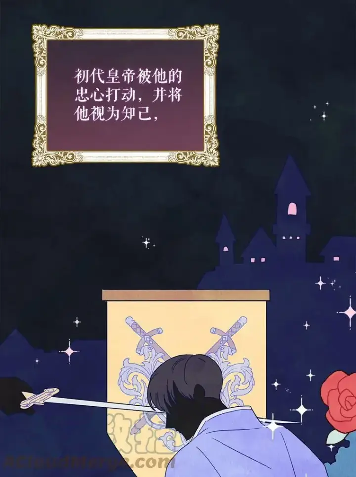 漫画《请给我奶嘴》2.重生第93张图