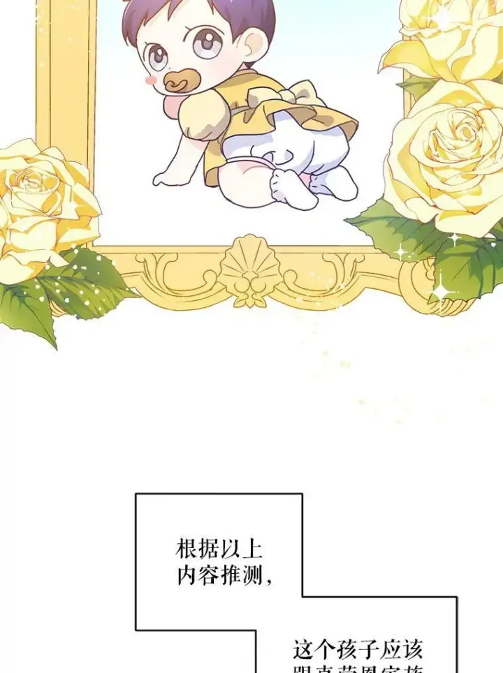 漫画《请给我奶嘴》2.重生第96张图