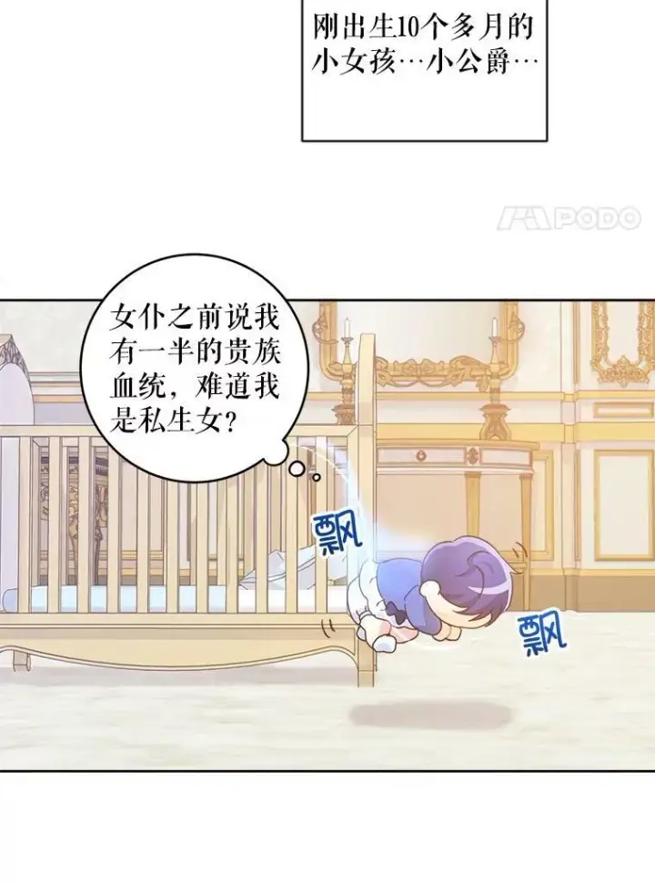漫画《请给我奶嘴》2.重生第98张图