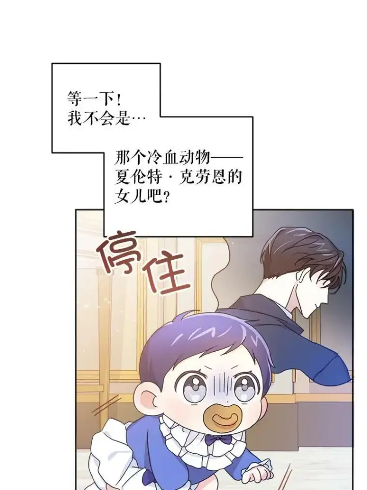 漫画《请给我奶嘴》2.重生第99张图