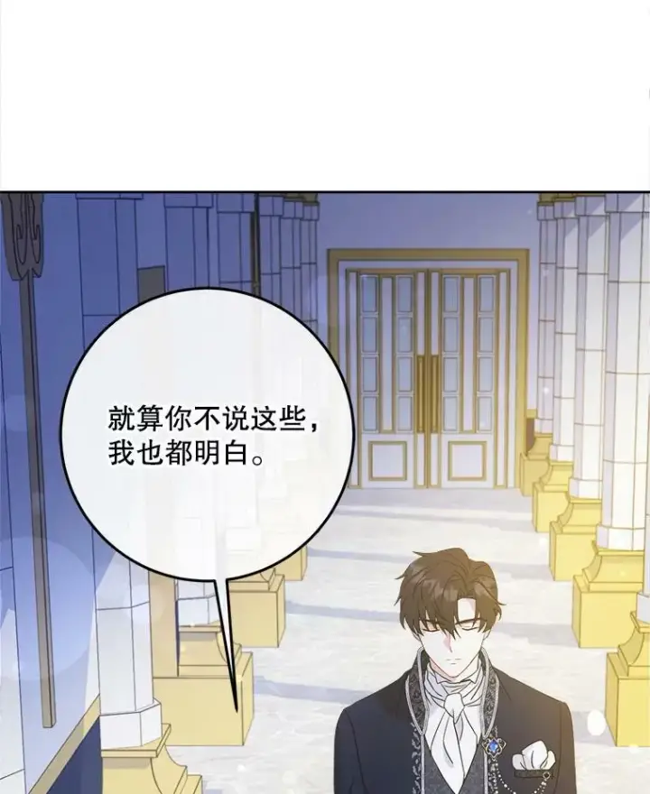 漫画《请给我奶嘴》3.私生女第100张图