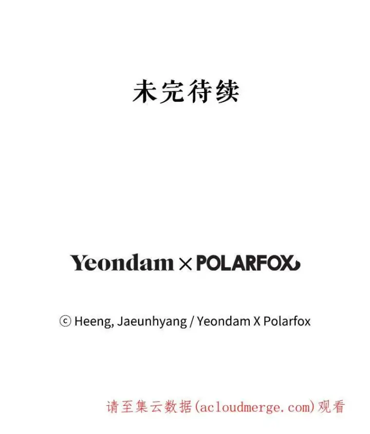 漫画《请给我奶嘴》3.私生女第102张图