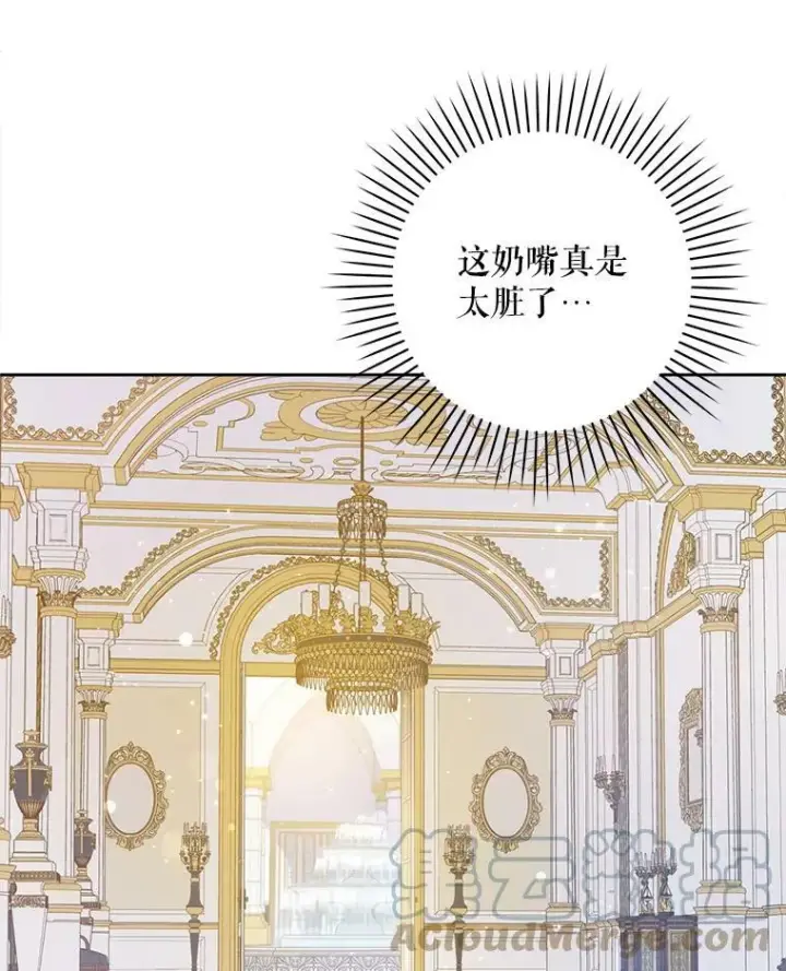 漫画《请给我奶嘴》3.私生女第13张图