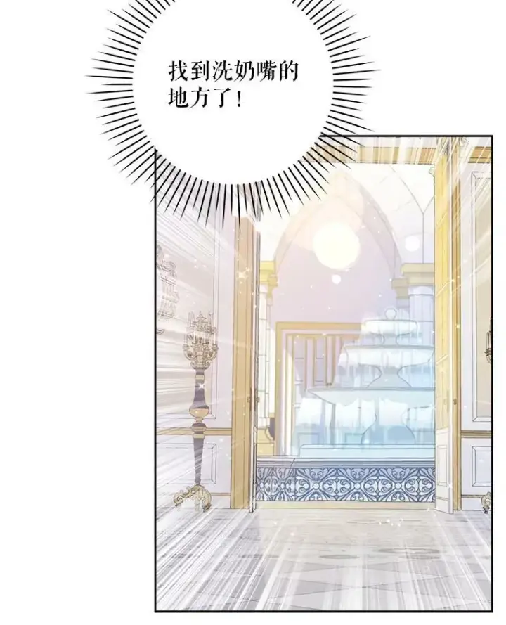 漫画《请给我奶嘴》3.私生女第15张图