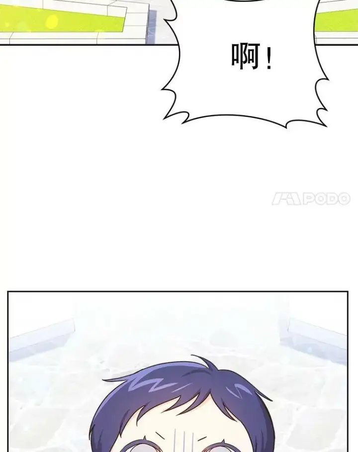 漫画《请给我奶嘴》3.私生女第19张图