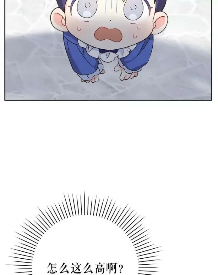 漫画《请给我奶嘴》3.私生女第20张图