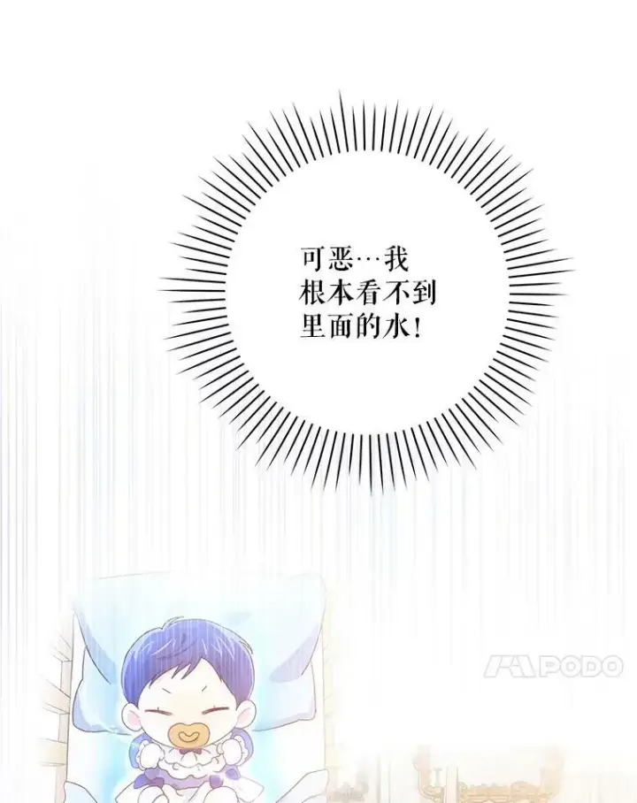 漫画《请给我奶嘴》3.私生女第22张图