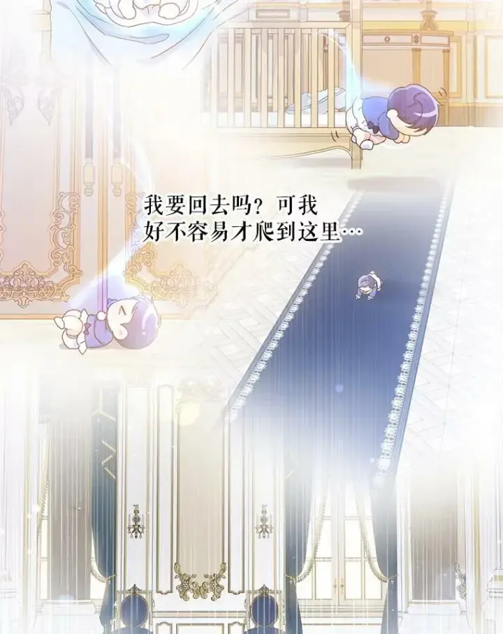 漫画《请给我奶嘴》3.私生女第23张图