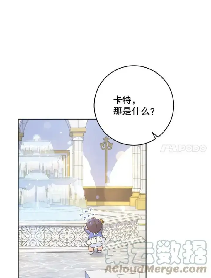 漫画《请给我奶嘴》3.私生女第29张图