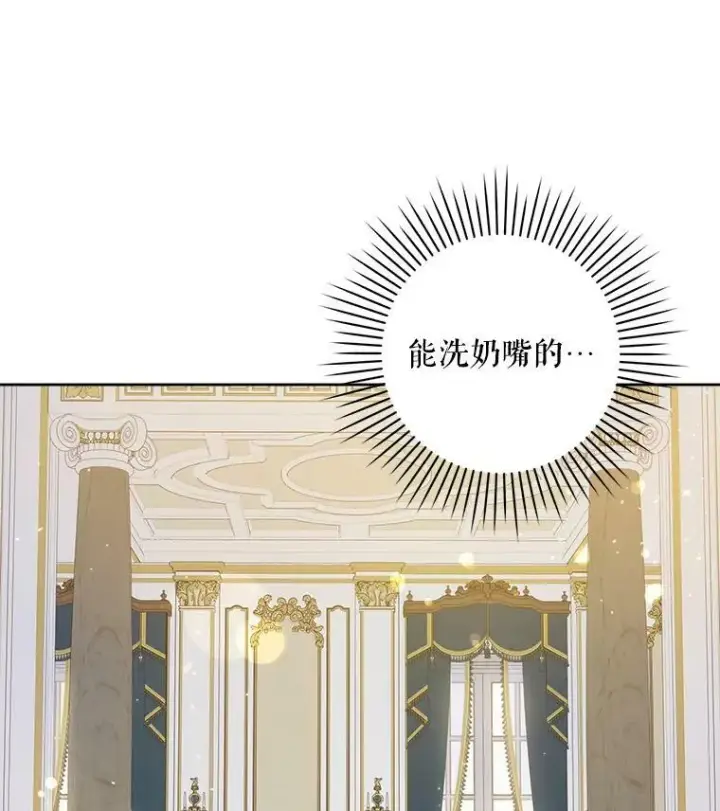 漫画《请给我奶嘴》3.私生女第3张图