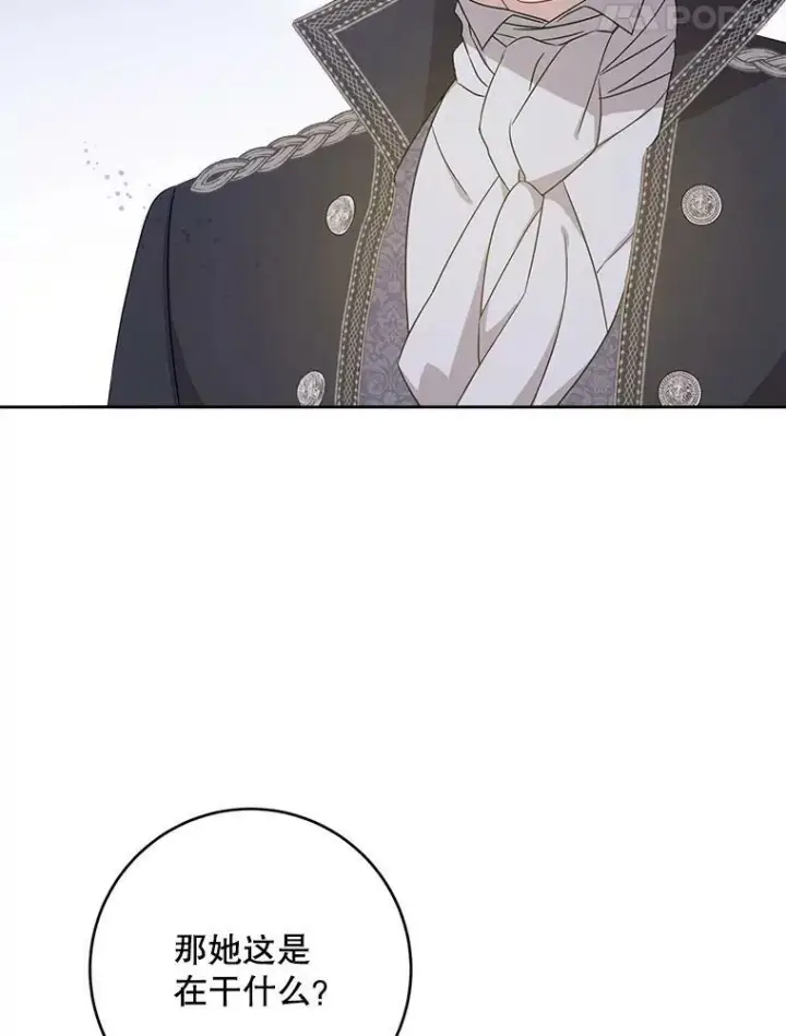 漫画《请给我奶嘴》3.私生女第36张图