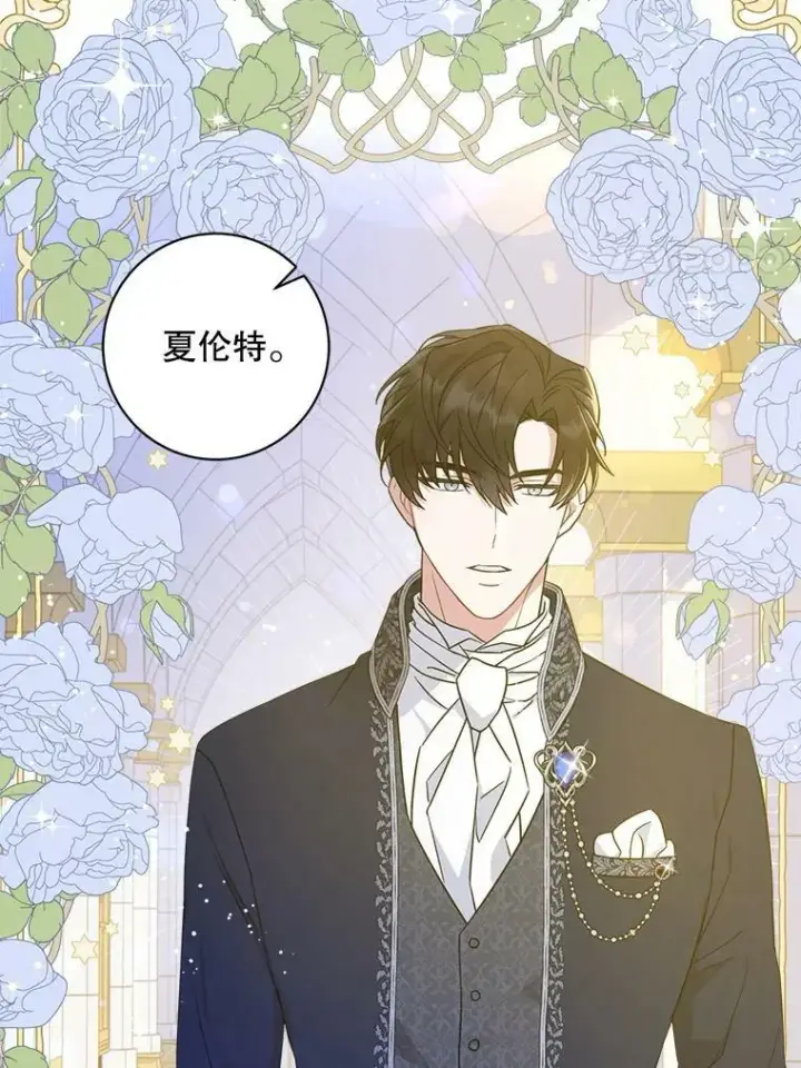 漫画《请给我奶嘴》3.私生女第39张图