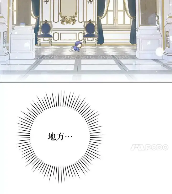 漫画《请给我奶嘴》3.私生女第4张图