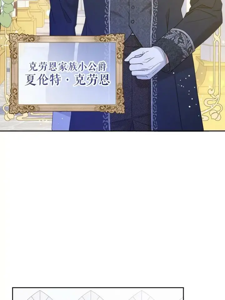 漫画《请给我奶嘴》3.私生女第40张图