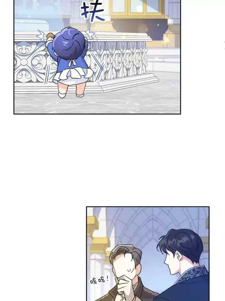 漫画《请给我奶嘴》3.私生女第47张图