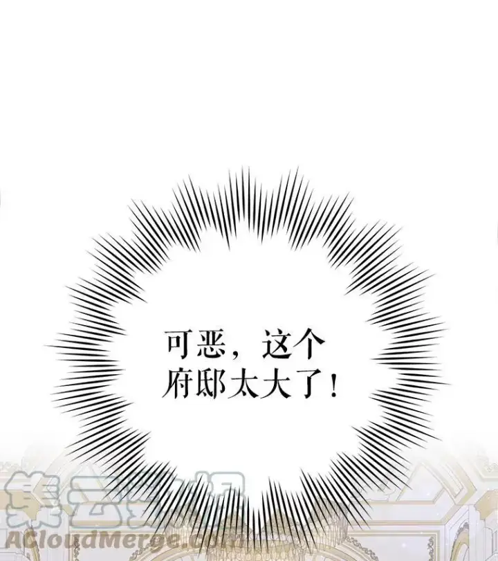漫画《请给我奶嘴》3.私生女第5张图