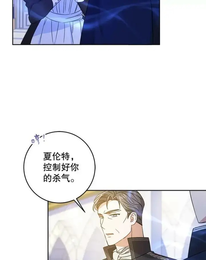 漫画《请给我奶嘴》3.私生女第51张图