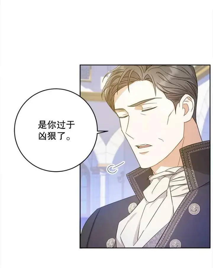 漫画《请给我奶嘴》3.私生女第54张图