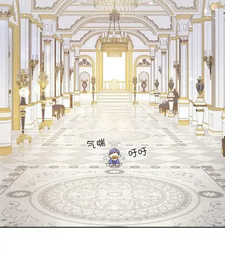 漫画《请给我奶嘴》3.私生女第6张图