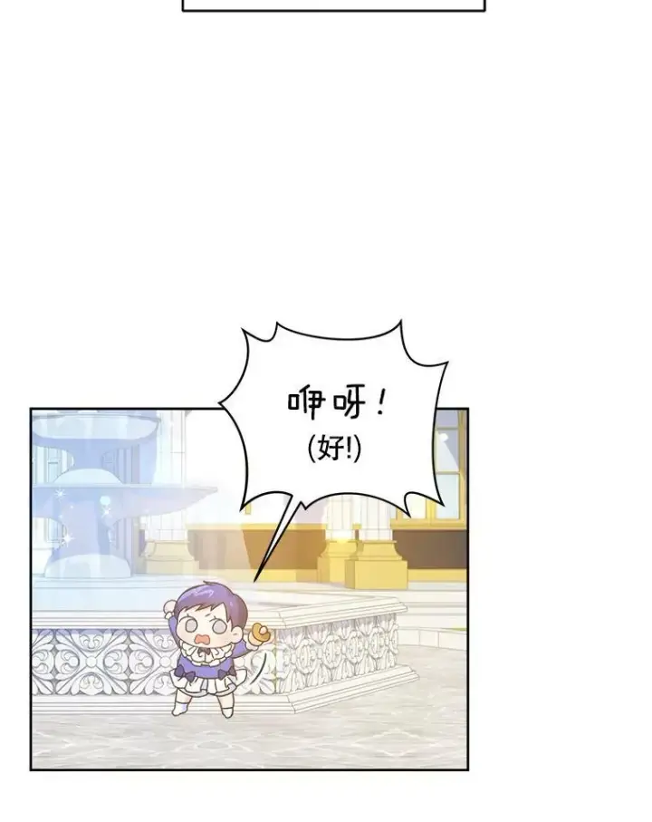漫画《请给我奶嘴》3.私生女第60张图