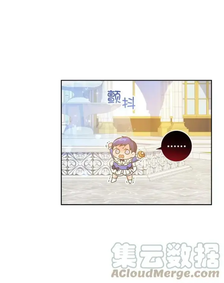 漫画《请给我奶嘴》3.私生女第61张图