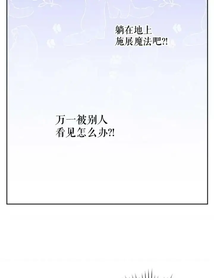 漫画《请给我奶嘴》3.私生女第64张图