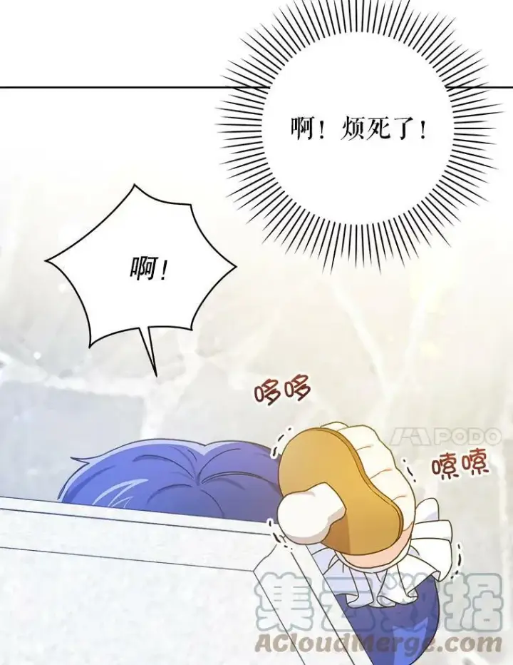 漫画《请给我奶嘴》3.私生女第65张图