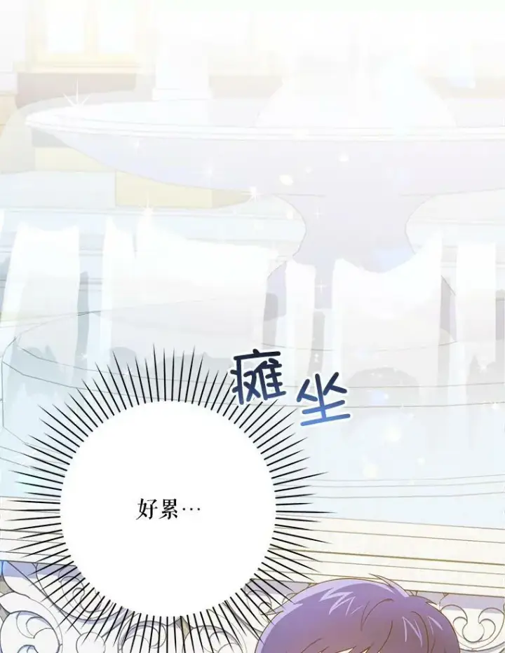 漫画《请给我奶嘴》3.私生女第67张图
