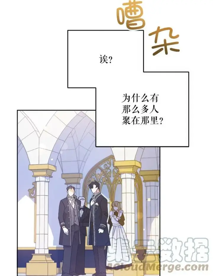 漫画《请给我奶嘴》3.私生女第69张图