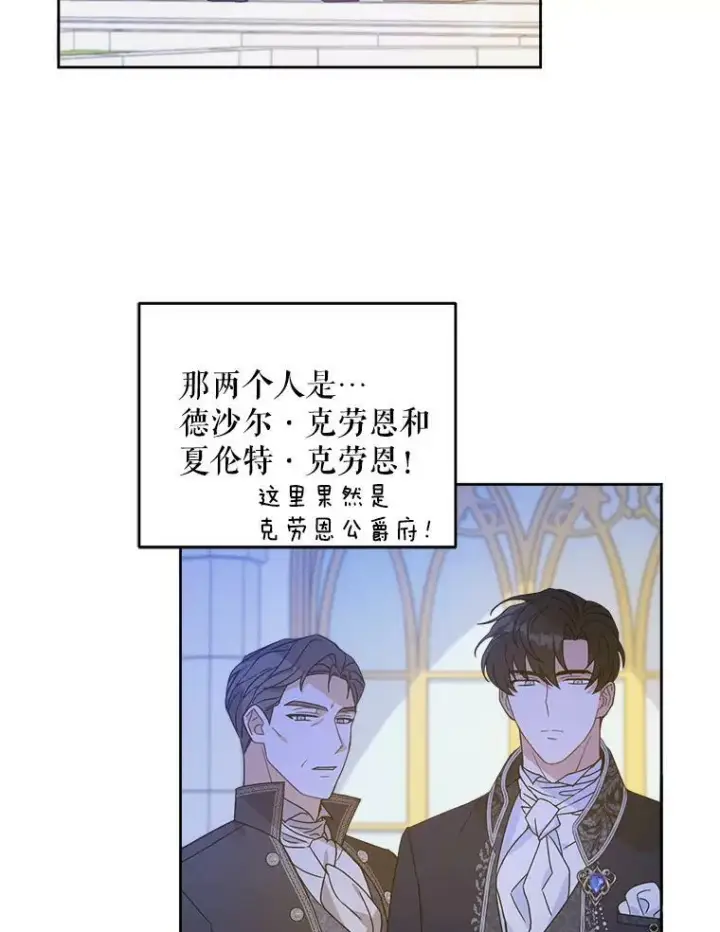漫画《请给我奶嘴》3.私生女第70张图