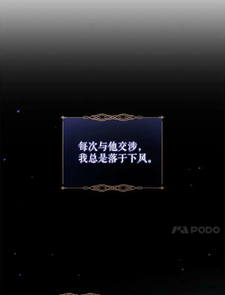 漫画《请给我奶嘴》3.私生女第78张图