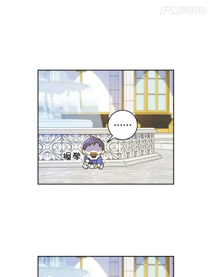 漫画《请给我奶嘴》3.私生女第82张图