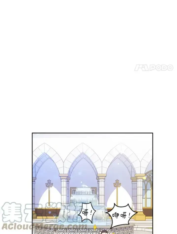 漫画《请给我奶嘴》3.私生女第85张图