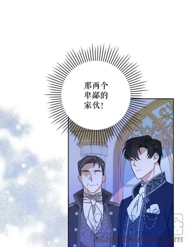 漫画《请给我奶嘴》3.私生女第89张图