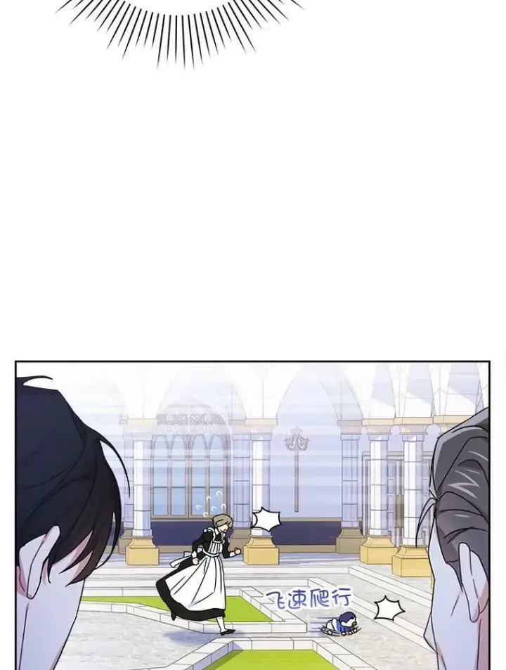 漫画《请给我奶嘴》3.私生女第92张图
