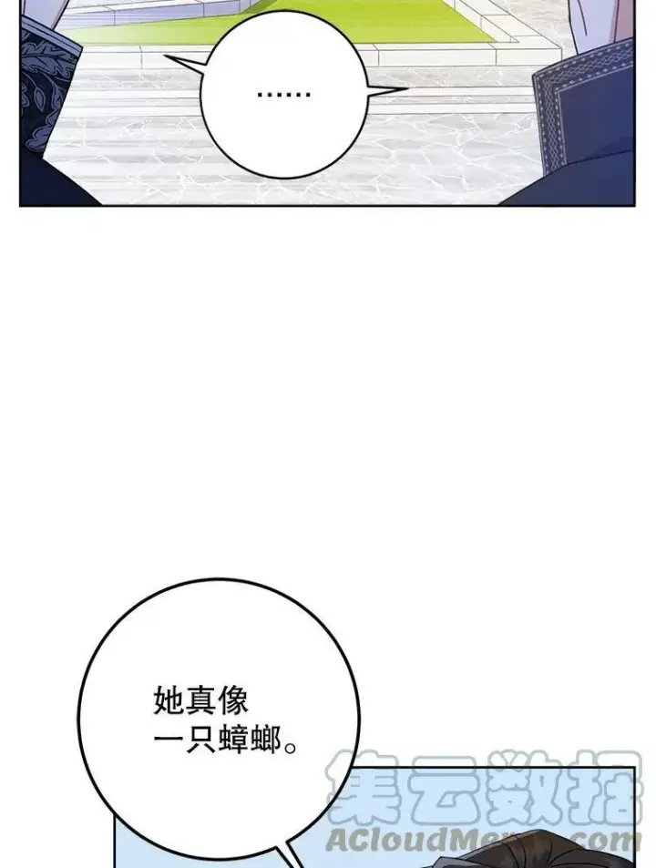 漫画《请给我奶嘴》3.私生女第93张图
