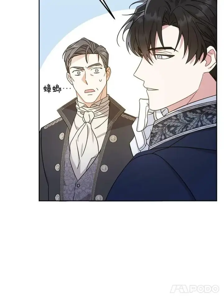 漫画《请给我奶嘴》3.私生女第94张图