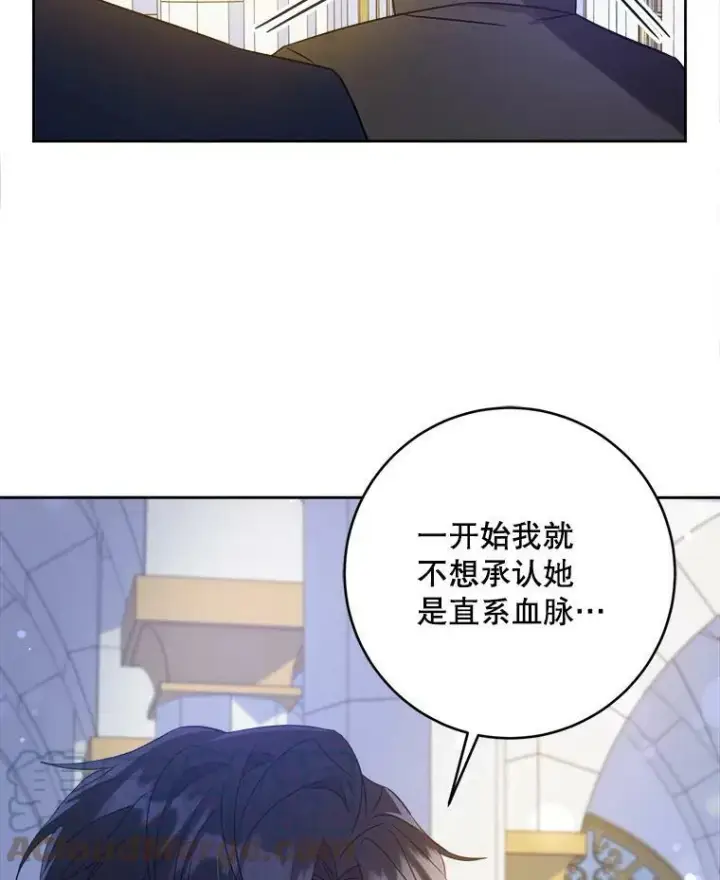 漫画《请给我奶嘴》3.私生女第97张图