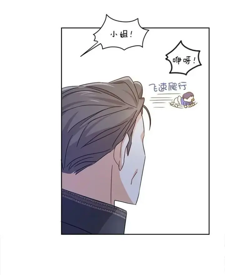 漫画《请给我奶嘴》3.私生女第99张图