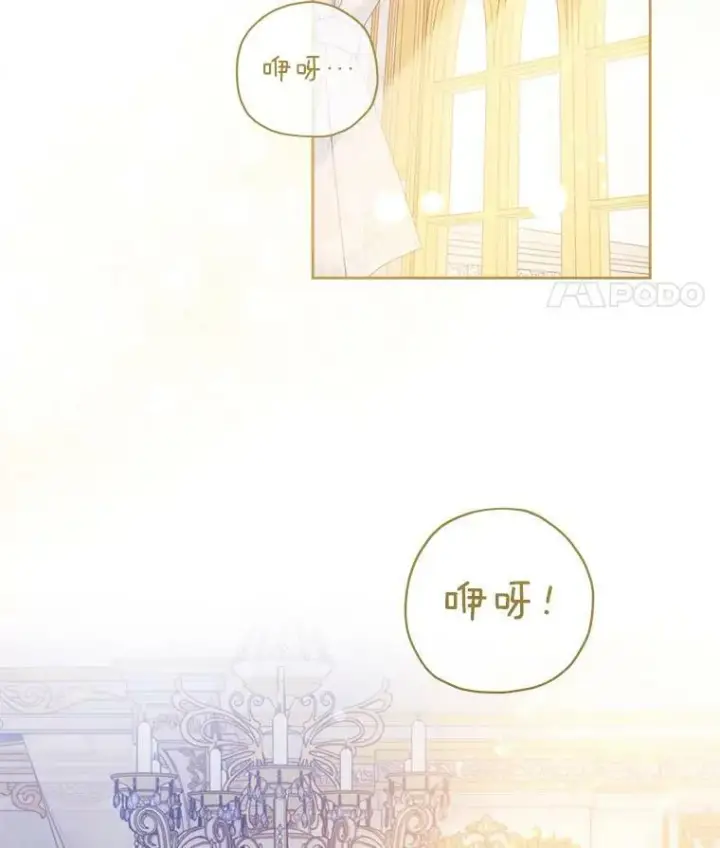 漫画《请给我奶嘴》4.洗奶嘴第12张图