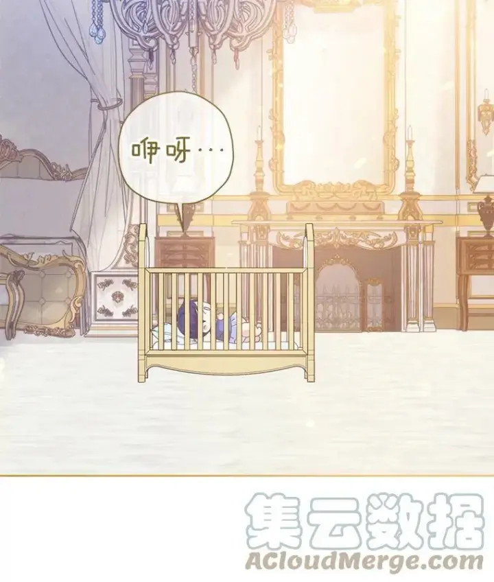 漫画《请给我奶嘴》4.洗奶嘴第13张图