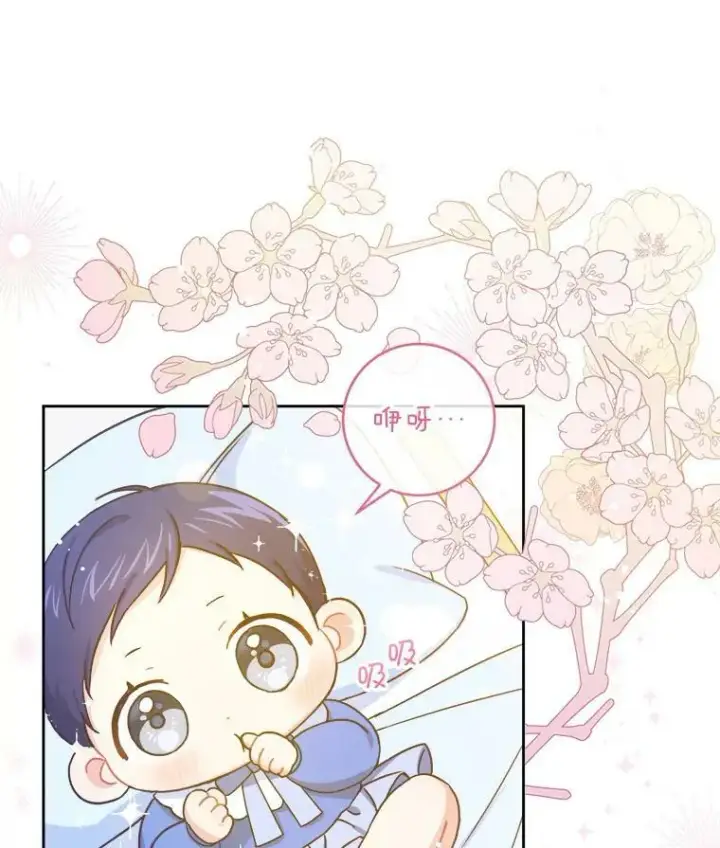 漫画《请给我奶嘴》4.洗奶嘴第14张图