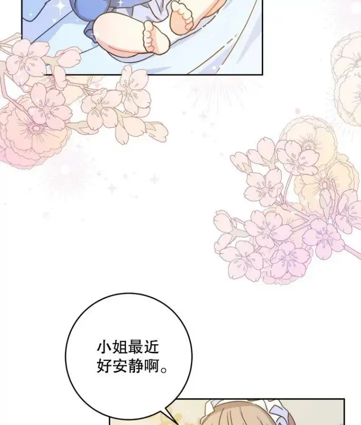 漫画《请给我奶嘴》4.洗奶嘴第15张图