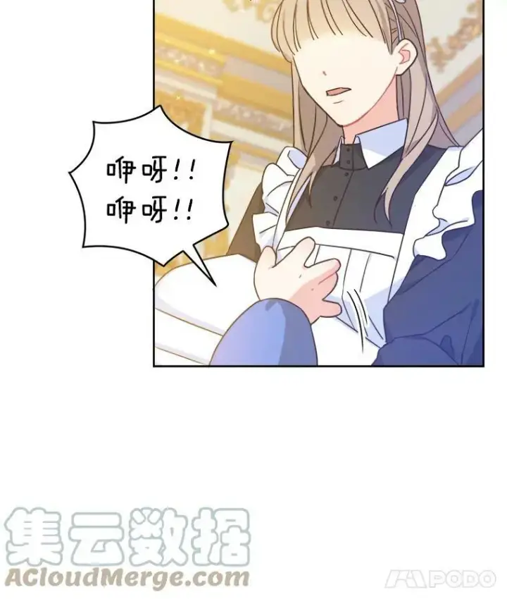 漫画《请给我奶嘴》4.洗奶嘴第16张图