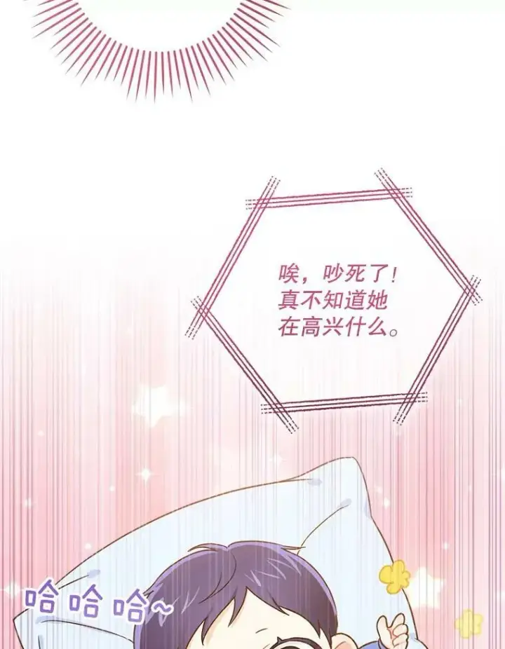 漫画《请给我奶嘴》4.洗奶嘴第18张图